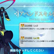 『FGO』配布サーヴァント「太歳星君」は見逃せない！ 戦力の底上げ、高難易度のギミック対策、即宝具発動も可能な有能さ