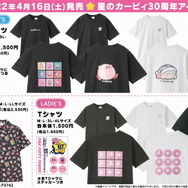 『星のカービィ』×しまむらグループ「Avail(アベイル)」コラボグッズ発売!ラインナップを今一度チェック