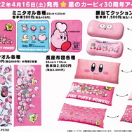 『星のカービィ』×しまむらグループ「Avail(アベイル)」コラボグッズ発売!ラインナップを今一度チェック