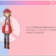 アニメ『ポケモン』セレナのファッションが超高額！？ゲーム内で再現した際のお値段は…