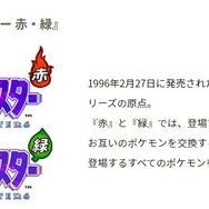 『ポケモン』シリーズの原点!?ゲームフリークが手掛けた隠れた名作『パルスマン』