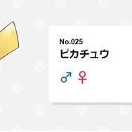 『ポケモン』シリーズの原点!?ゲームフリークが手掛けた隠れた名作『パルスマン』