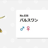 『ポケモン』シリーズの原点!?ゲームフリークが手掛けた隠れた名作『パルスマン』