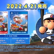 22年ぶりイチローの実力はいかに!新要素満点の大ボリューム『パワプロ2022』メディア体験会をレポート