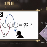 スクエニの挑戦的作品『春ゆきてレトロチカ』最新トレイラー公開！時代を越えて織りなす“本格”ミステリーADV