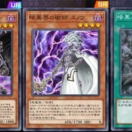 『遊戯王 マスターデュエル』優しい「暗黒界」に、悲惨すぎる「成金ゴブリン」の一生！イラストに隠されたバックストーリーまとめ