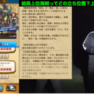 結局、上級職「海賊」って強いの？優先してレベル上げすべき職業を考察【ドラクエウォーク 秋田局】