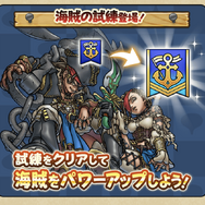 結局、上級職「海賊」って強いの？優先してレベル上げすべき職業を考察【ドラクエウォーク 秋田局】