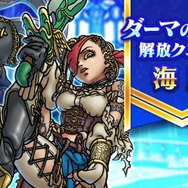 結局、上級職「海賊」って強いの？優先してレベル上げすべき職業を考察【ドラクエウォーク 秋田局】