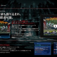 『真・女神転生STRANGE JOURNEY』読み物企画第3回に謎のキャラクター＆やり込み要素、クリエイター陣スペシャルメッセージを公開！