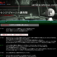 『真・女神転生STRANGE JOURNEY』読み物企画第3回に謎のキャラクター＆やり込み要素、クリエイター陣スペシャルメッセージを公開！