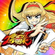 「ゲーミングお嬢様」が『グラブルVS』とコラボですわ！予告から“サイゲヤベェ”な展開におハーブが生えますわね