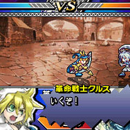 ユグドラ・ユニゾン ～聖剣武勇伝～