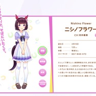 『ウマ娘』ニシノフラワーが飛び級の天才少女である理由は？「偉大な母」としてのエピソードも…