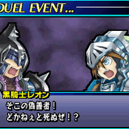 ユグドラ・ユニゾン ～聖剣武勇伝～