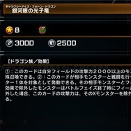 『遊戯王 マスターデュエル』正統派美男子からイケメンドラゴンまでピックアップ！“イケメンカード”関連記事まとめ