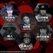 昭和78年に失踪？『SIREN』主人公“SDK”の行方不明写真が怖すぎー今年の夏にもファンイベントを実施