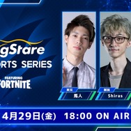 今度は『フォートナイト』で競うITエンジニア向けeスポーツ大会「LogStare eSports Series」にZETA DIVISIONのShirasさんが解説で出演決定！