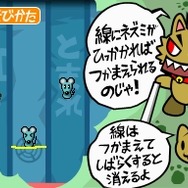 いちもうだじん！ネコキング