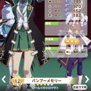 『ウマ娘』バンブーメモリーに勝負服追加！原案から大きく変更、エレガントな“お嬢様風”に