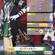 『ウマ娘』バンブーメモリーに勝負服追加！原案から大きく変更、エレガントな“お嬢様風”に