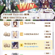 『ウマ娘』バンブーメモリーに勝負服追加！原案から大きく変更、エレガントな“お嬢様風”に