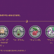 色違い「チェリンボ」と「ヤレユータン」は最優先！5日間限りの「サステナビリティウィーク」注目ポイント【ポケモンGO 秋田局】