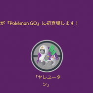 色違い「チェリンボ」と「ヤレユータン」は最優先！5日間限りの「サステナビリティウィーク」注目ポイント【ポケモンGO 秋田局】