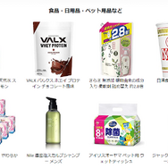 Amazonタイムセール祭りが開催！ゲーミングノートPCやモニターをはじめ、日用品の補充にもピッタリのセール