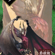『モンハン 大咆哮かるた』の難しさがハンパない！ヒントはモンスターの「ギャオオン」という“雄叫び”だけ