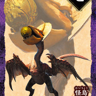 『モンハン 大咆哮かるた』の難しさがハンパない！ヒントはモンスターの「ギャオオン」という“雄叫び”だけ