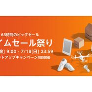 Amazonタイムセール祭りが開催！ゲーミングノートPCやモニターをはじめ、日用品の補充にもピッタリのセール