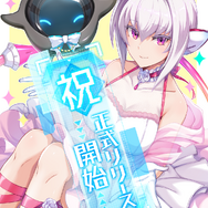 『 N-INNOCENCE-(エヌ・イノセンス)』リリース開始!神話とSFが融合したストーリーが幕を開ける