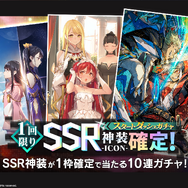 『 N-INNOCENCE-(エヌ・イノセンス)』リリース開始!神話とSFが融合したストーリーが幕を開ける