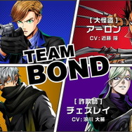 『バディミッション BOND』が遊び放題に！次回「いっせいトライアル」4月28日より開催決定