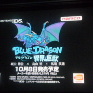 Wi-Fi通信で3人協力プレイも楽しめる『ブルードラゴン 異界の巨獣』完成披露発表会レポート