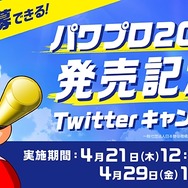 『eBASEBALL パワフルプロ野球 2022』発売！定番の「サクセス」「栄冠ナイン」や新モード搭載で、シリーズ最大級のボリュームに
