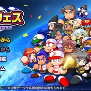 『eBASEBALL パワフルプロ野球 2022』発売！定番の「サクセス」「栄冠ナイン」や新モード搭載で、シリーズ最大級のボリュームに