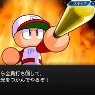 『eBASEBALL パワフルプロ野球 2022』発売！定番の「サクセス」「栄冠ナイン」や新モード搭載で、シリーズ最大級のボリュームに