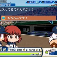 『eBASEBALL パワフルプロ野球 2022』発売！定番の「サクセス」「栄冠ナイン」や新モード搭載で、シリーズ最大級のボリュームに