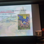 Wi-Fi通信で3人協力プレイも楽しめる『ブルードラゴン 異界の巨獣』完成披露発表会レポート