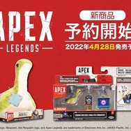 Apex Legends』特別仕様ネッシーぬいぐるみやチャームセットを