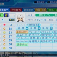 『パワプロ2022』イチロー選手が“異世界転生”級の強さ!「栄冠ナイン」新入部員の時点で特殊能力17個、★453とぶっちぎり