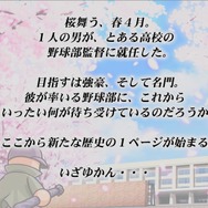 『パワプロ2022』イチロー選手が“異世界転生”級の強さ!「栄冠ナイン」新入部員の時点で特殊能力17個、★453とぶっちぎり