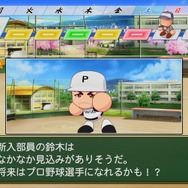 『パワプロ2022』イチロー選手が“異世界転生”級の強さ!「栄冠ナイン」新入部員の時点で特殊能力17個、★453とぶっちぎり
