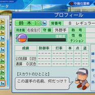 『パワプロ2022』イチロー選手が“異世界転生”級の強さ!「栄冠ナイン」新入部員の時点で特殊能力17個、★453とぶっちぎり