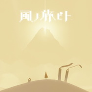 GWはゲームの世界でピクニック!?“絶景”を楽しめるソフト3選