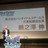 Wi-Fi通信で3人協力プレイも楽しめる『ブルードラゴン 異界の巨獣』完成披露発表会レポート