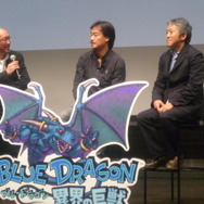 Wi-Fi通信で3人協力プレイも楽しめる『ブルードラゴン 異界の巨獣』完成披露発表会レポート