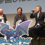 Wi-Fi通信で3人協力プレイも楽しめる『ブルードラゴン 異界の巨獣』完成披露発表会レポート